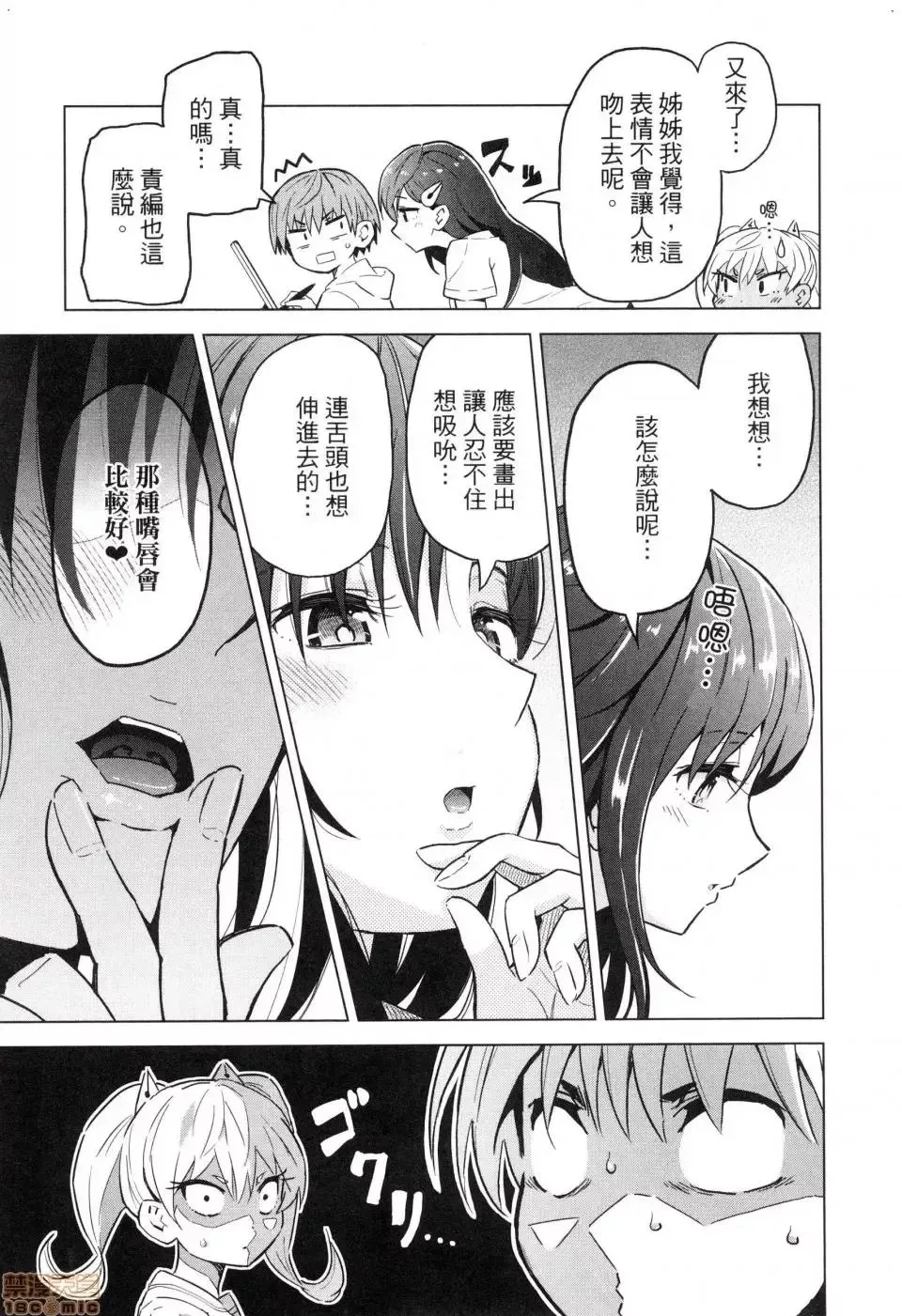 第1话 第19页