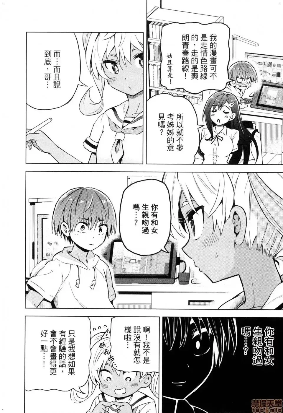 第1话 第20页