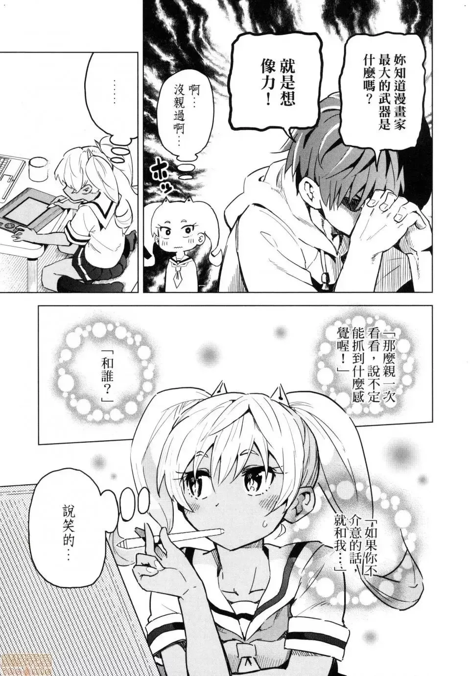 第1话 第21页