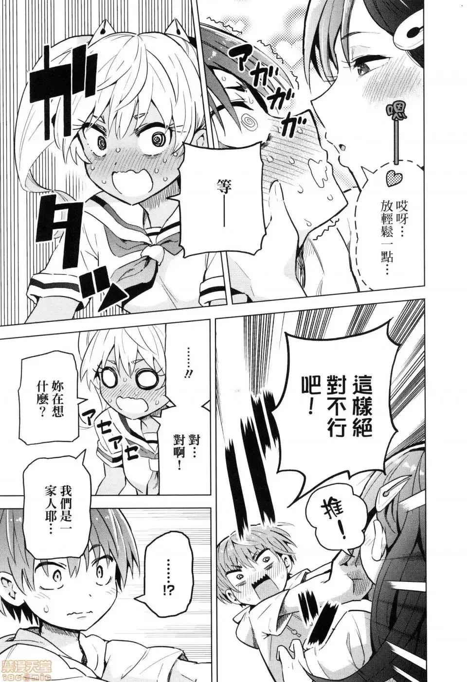 第1话 第23页