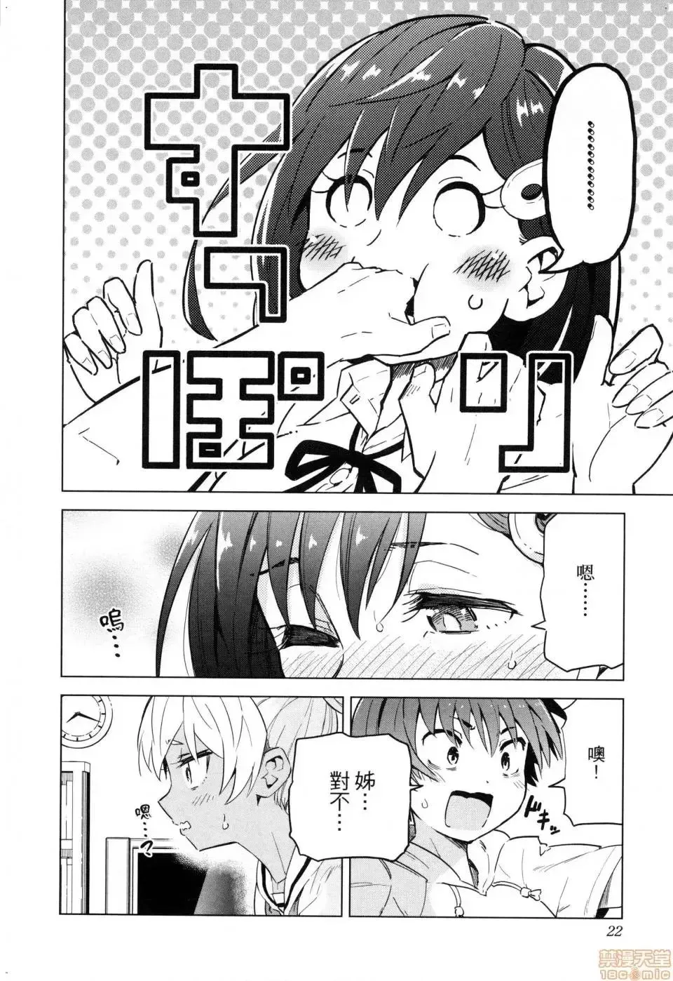 第1话 第24页