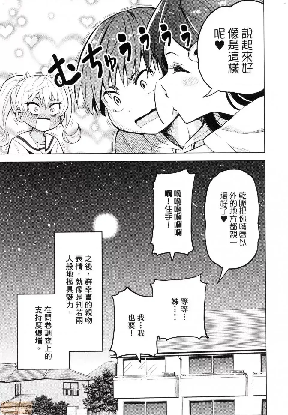 第1话 第35页