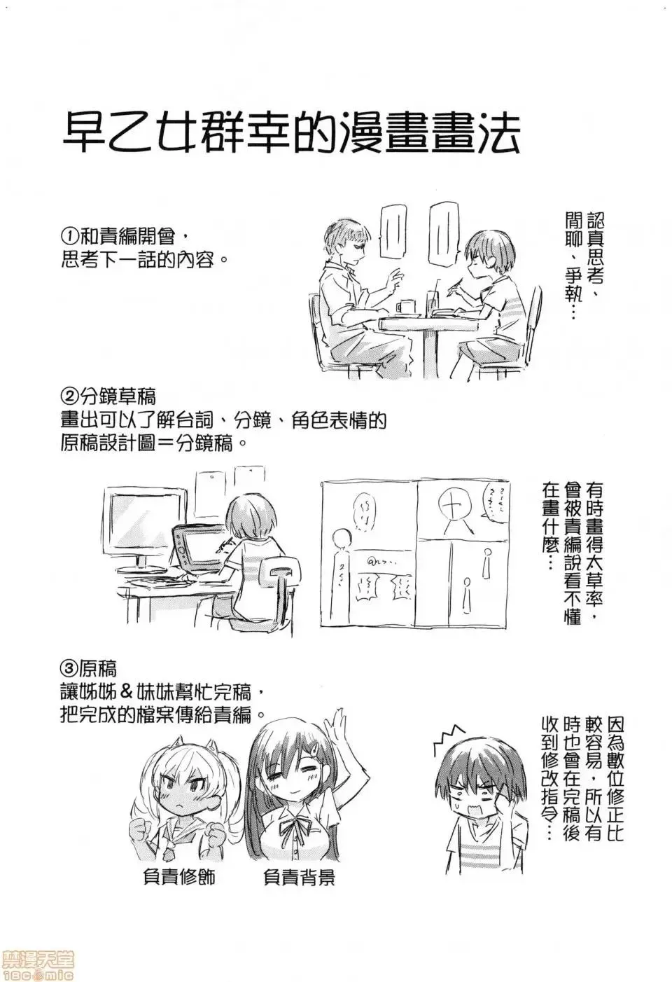 第1话 第36页
