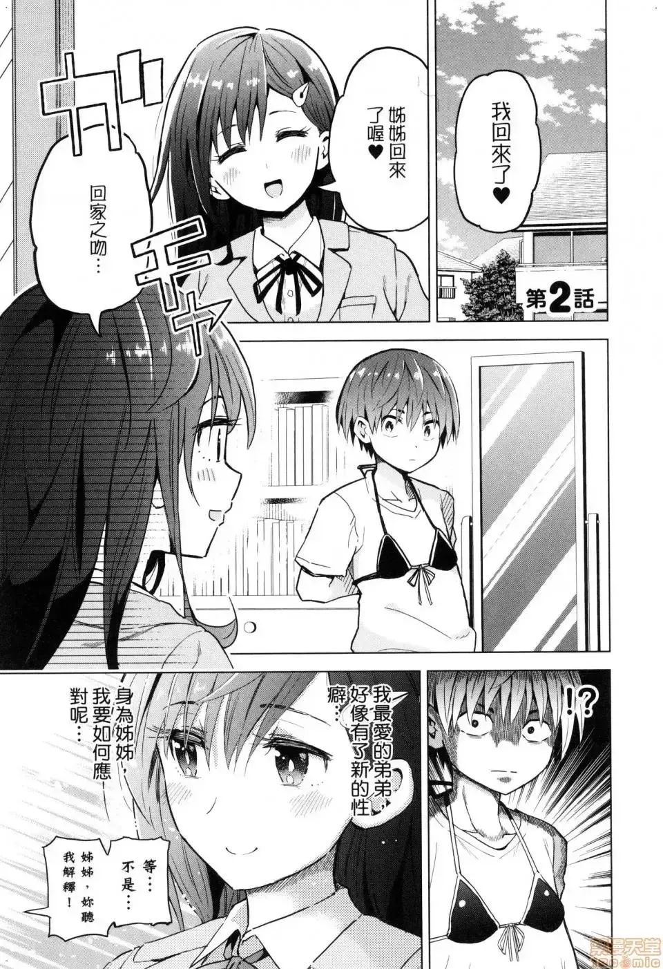 第1话 第37页