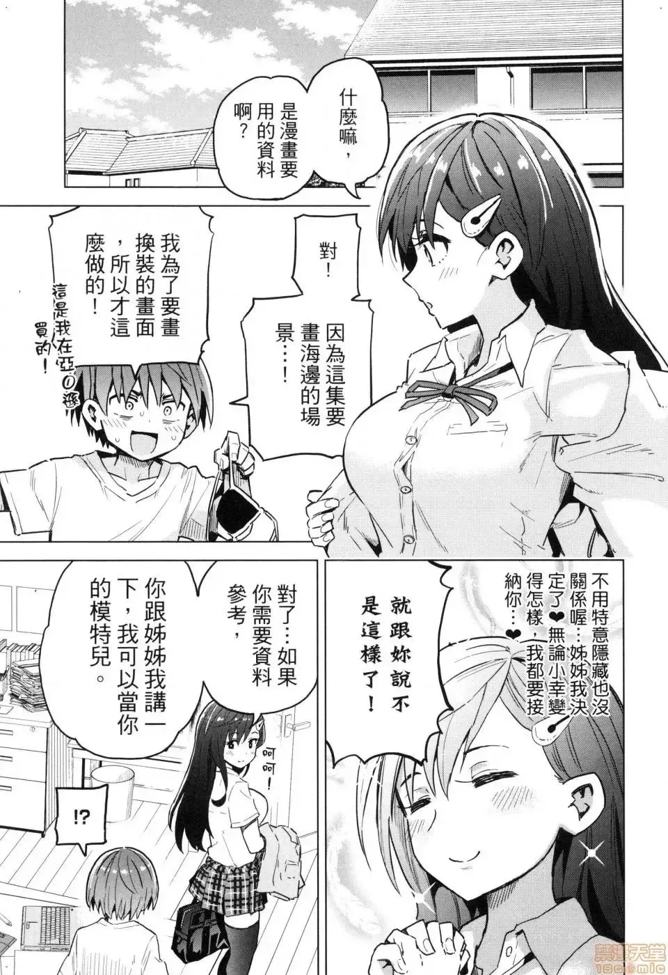 第1话 第39页