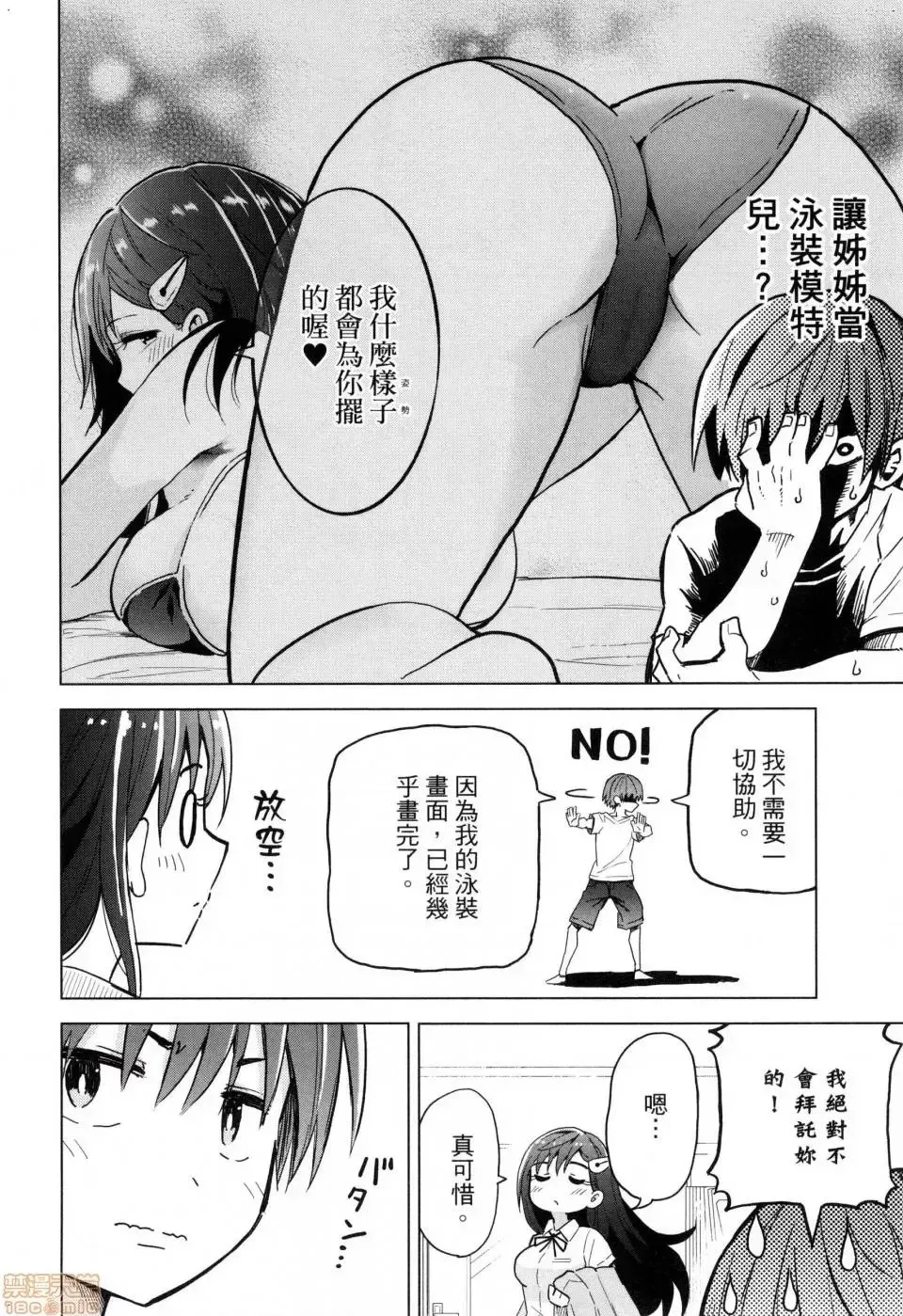 第1话 第40页