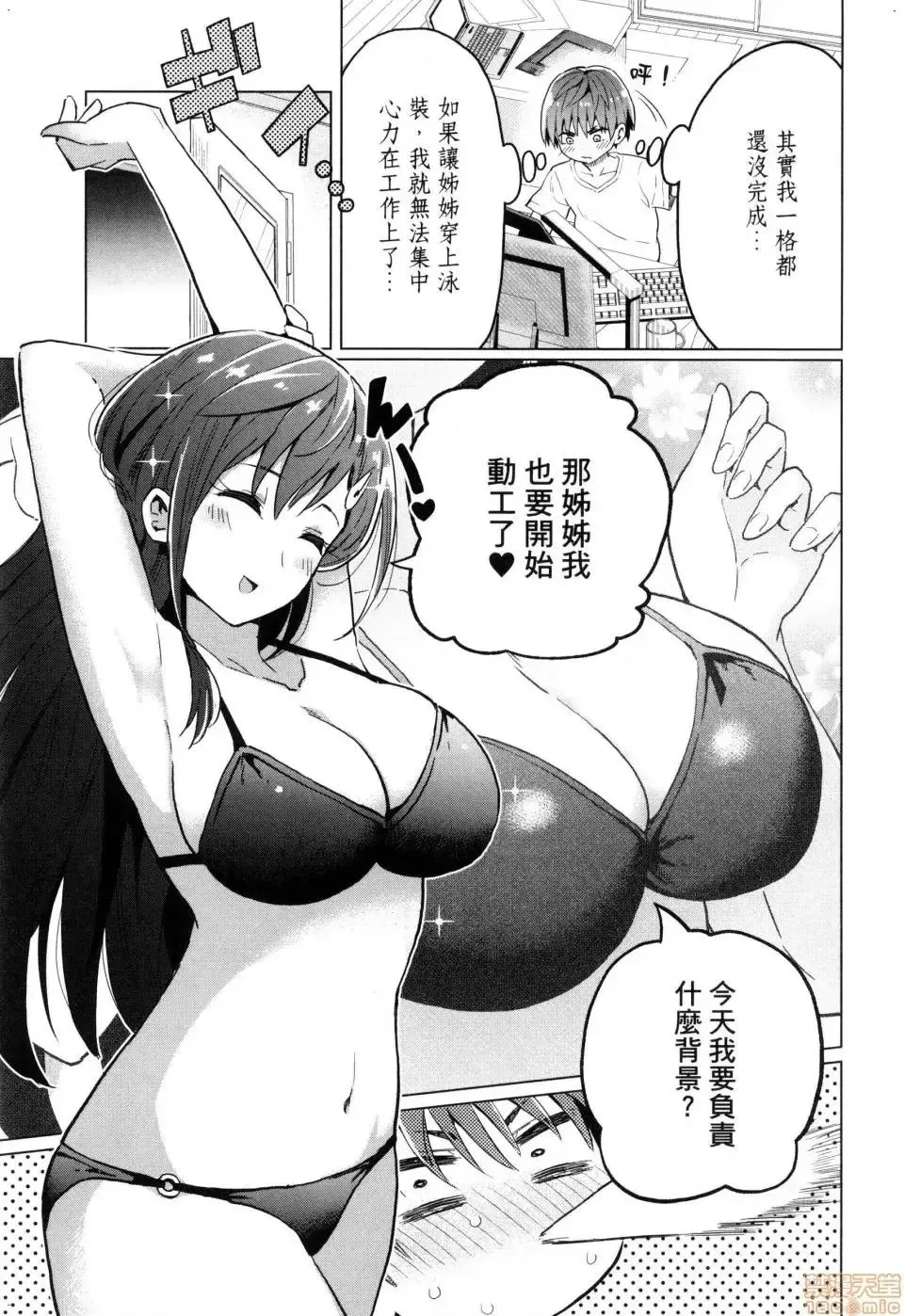 第1话 第41页