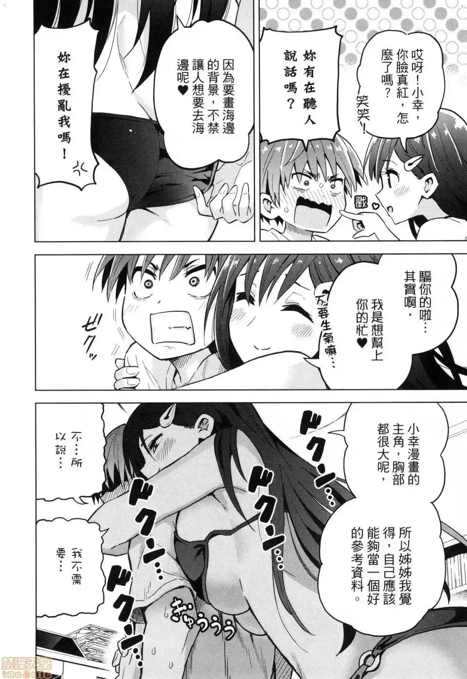 第1话 第42页