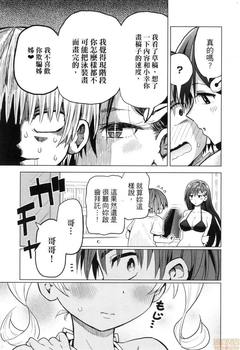 第1话 第43页