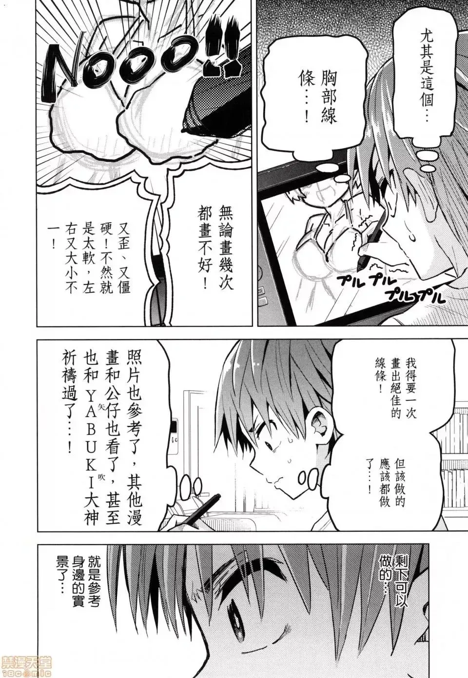 第1话 第46页