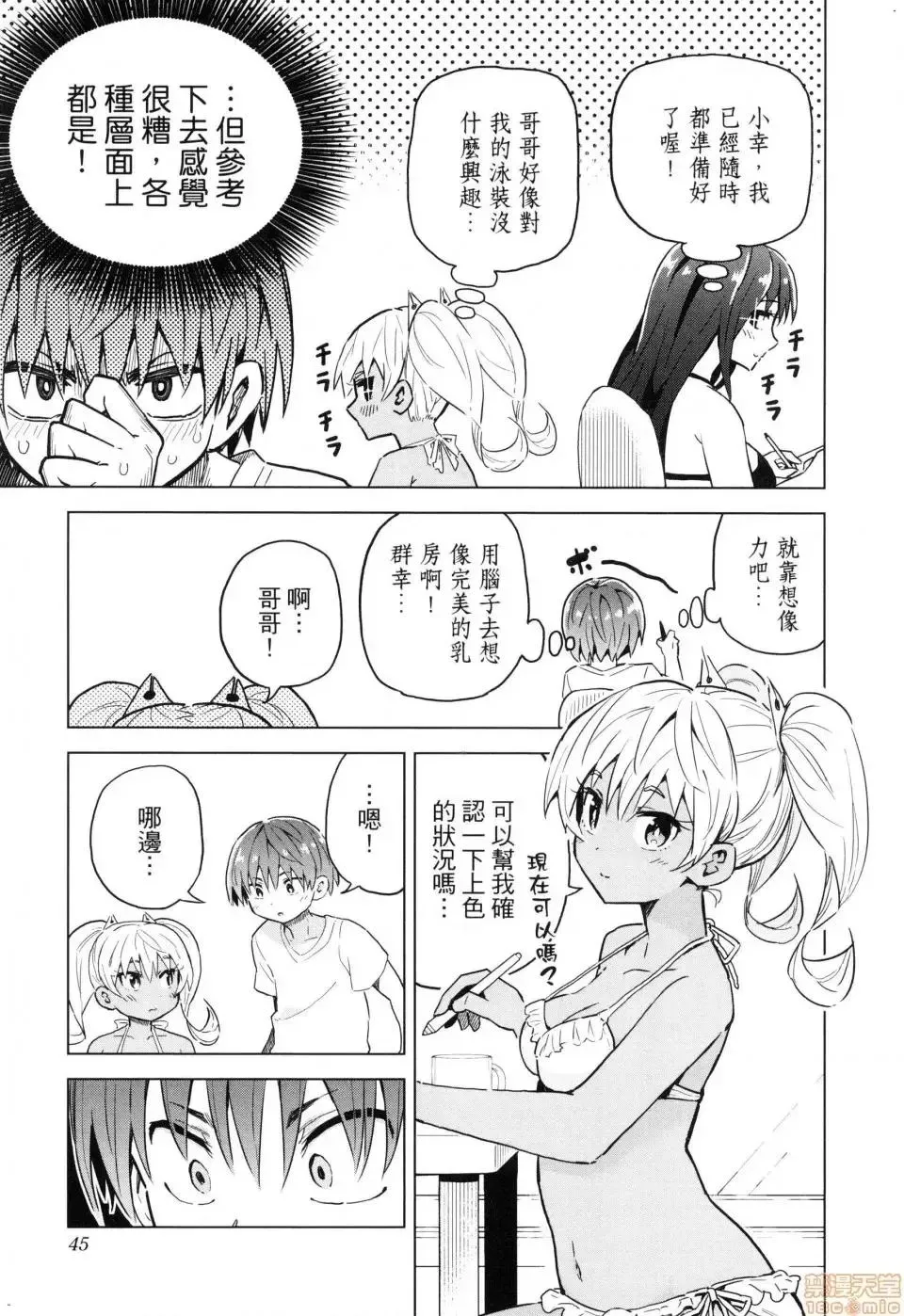 第1话 第47页