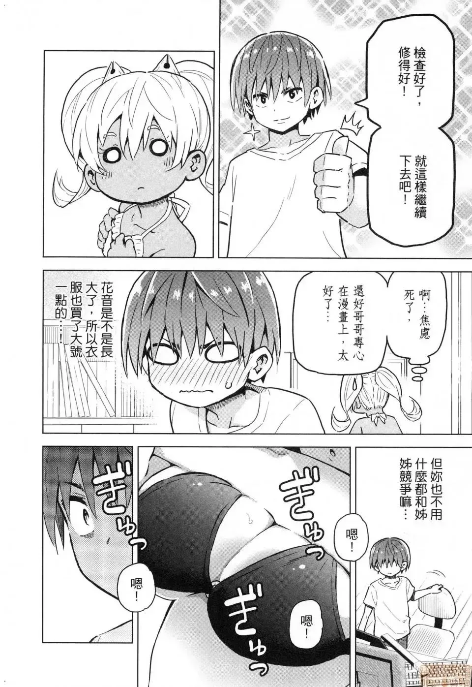 第1话 第50页
