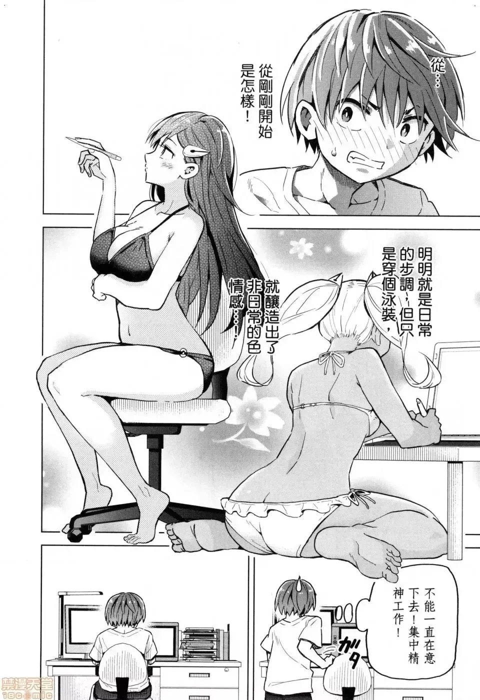 第1话 第52页