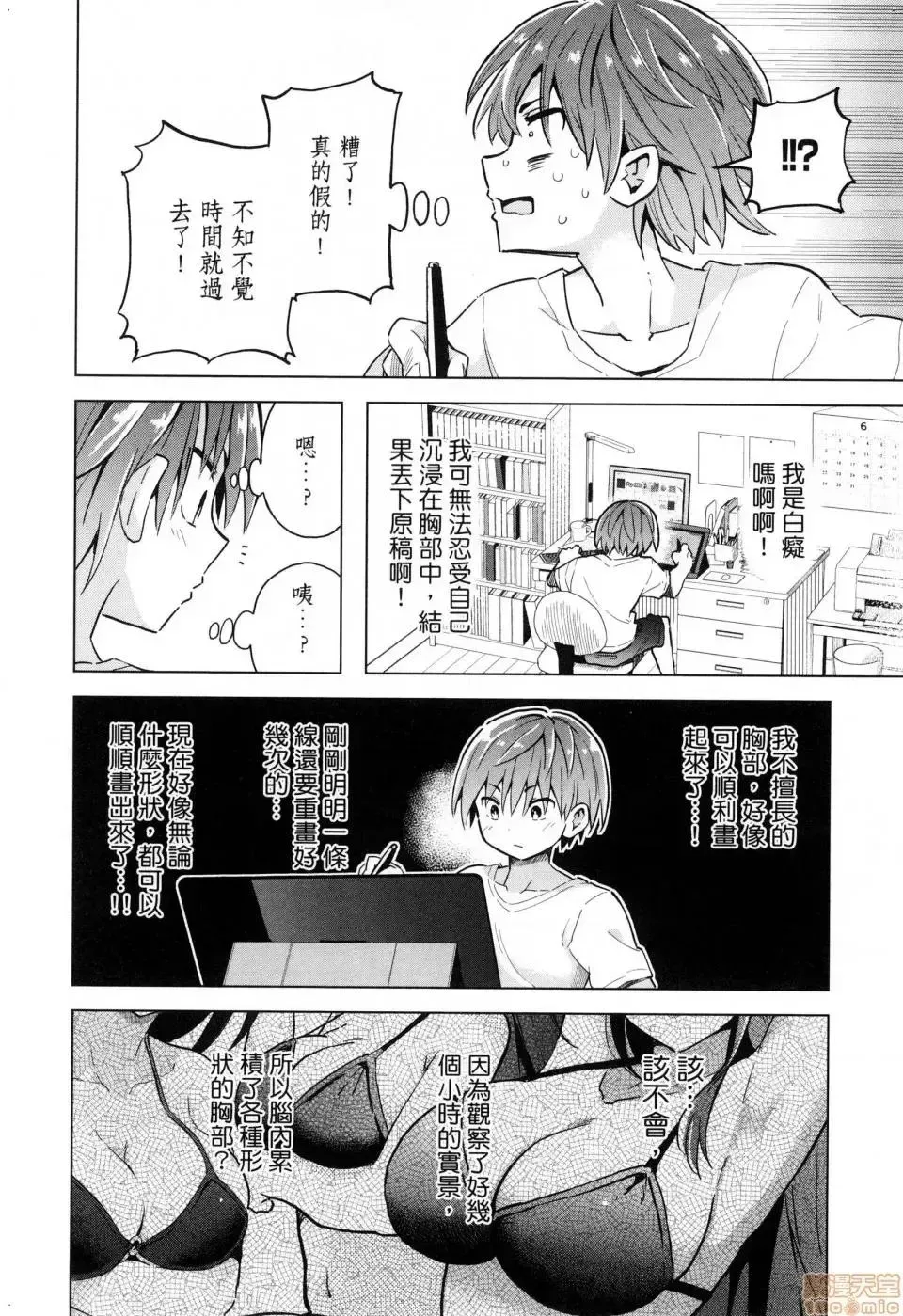 第1话 第54页