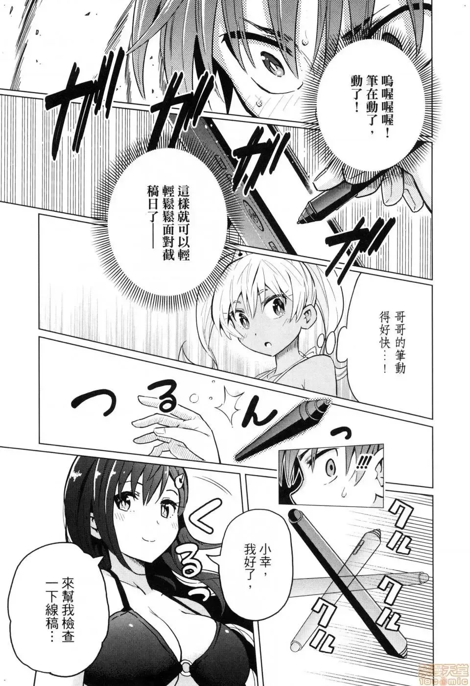 第1话 第55页