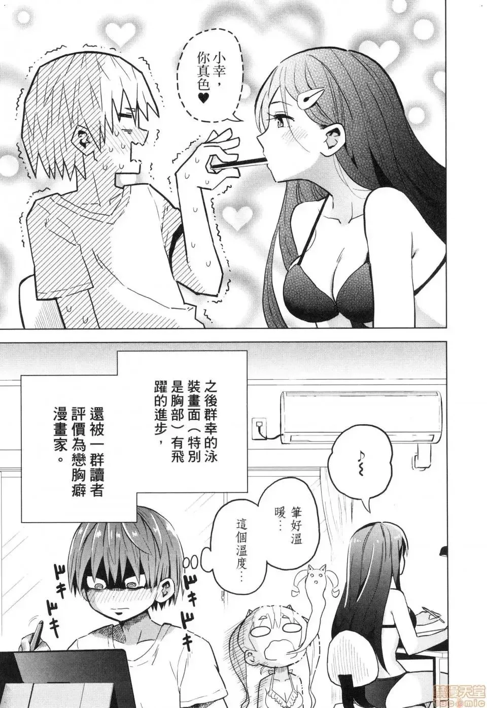 第1话 第59页