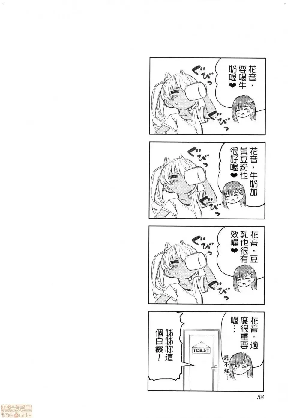 第1话 第60页