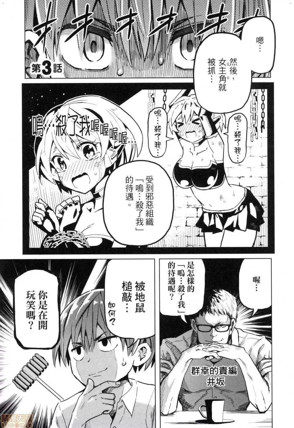 第1话 第61页