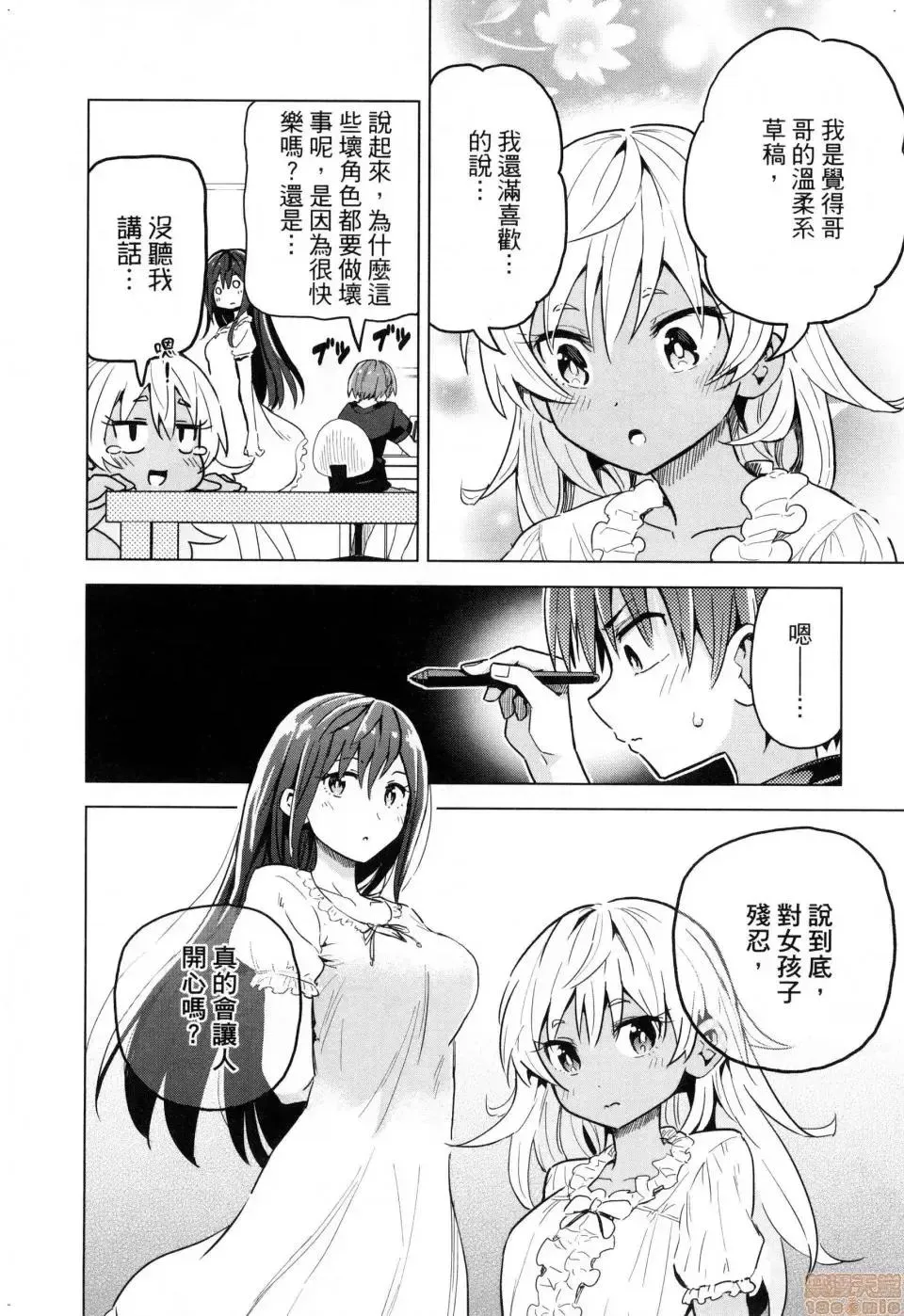 第1话 第64页