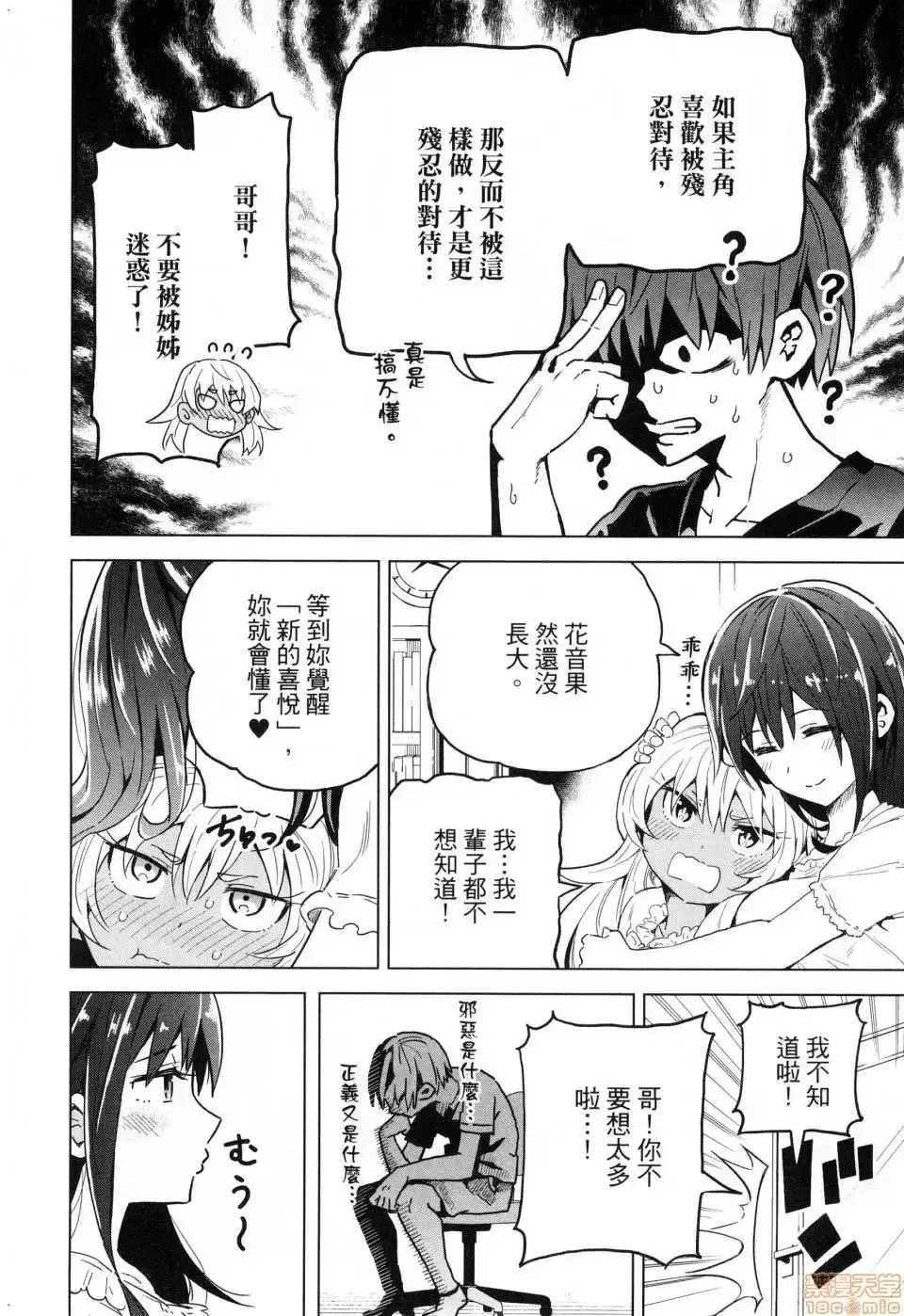 第1话 第66页