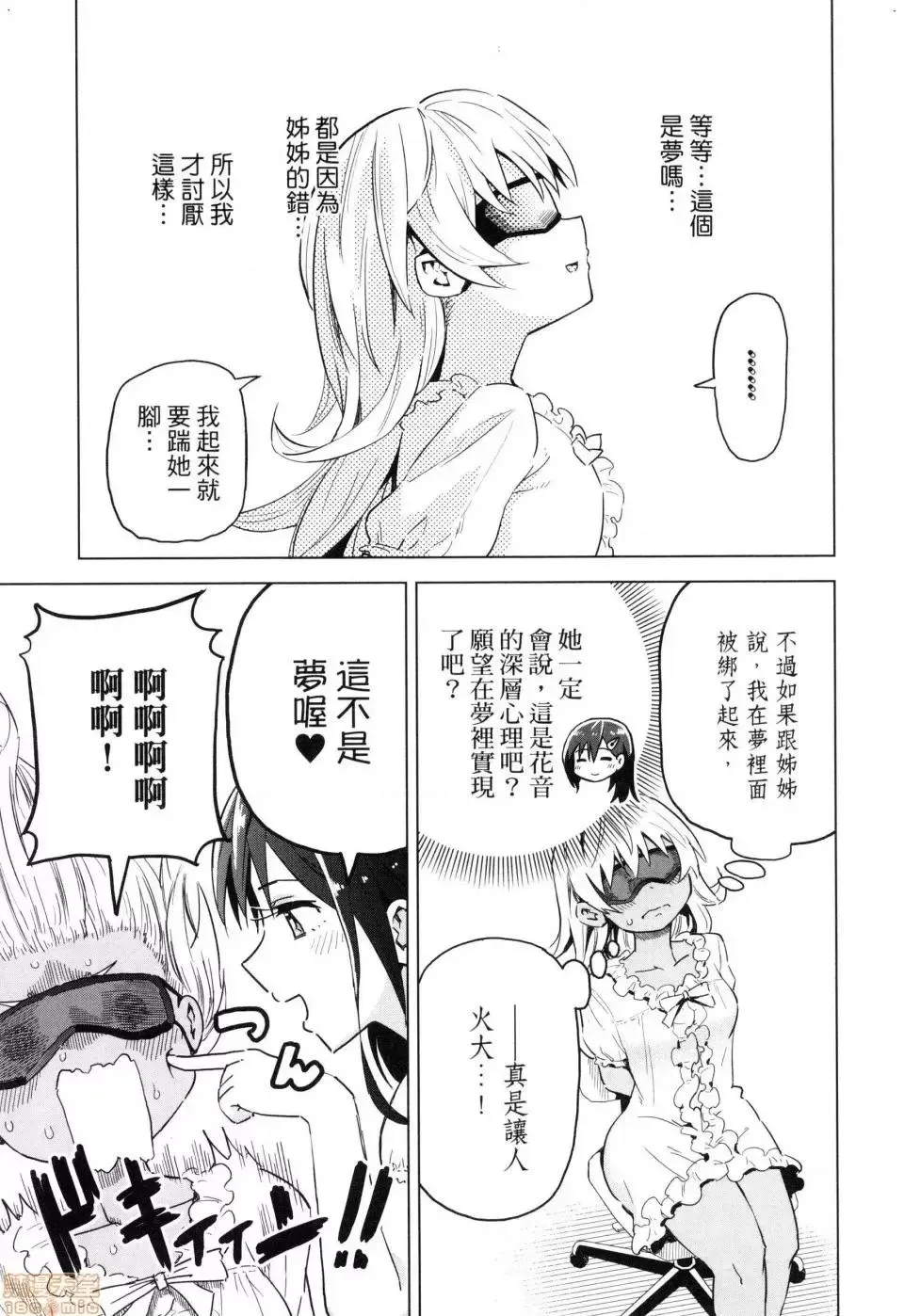 第1话 第69页