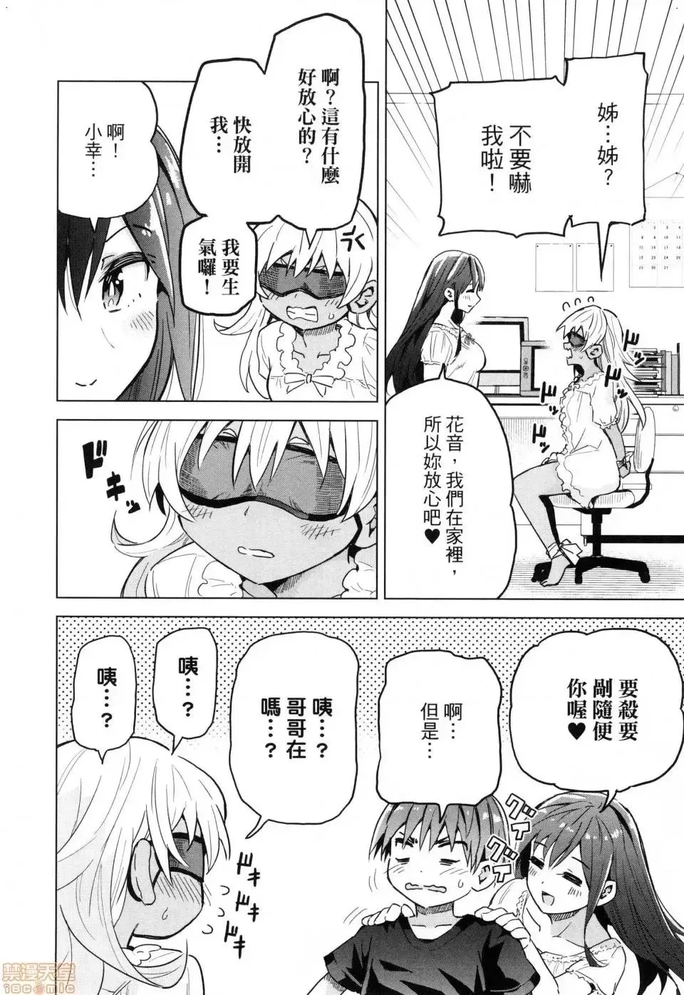 第1话 第70页