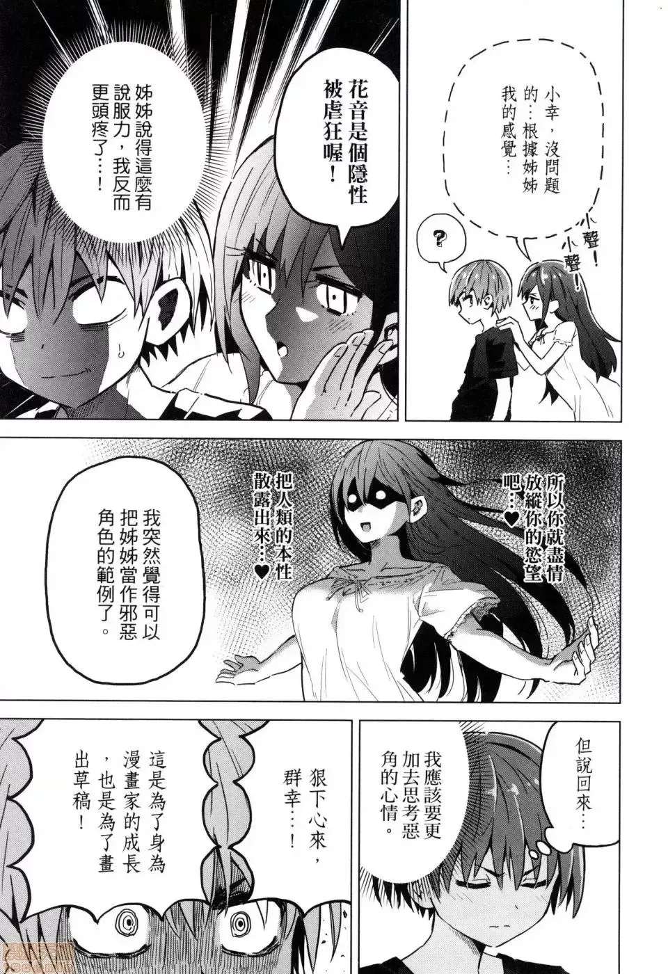 第1话 第71页