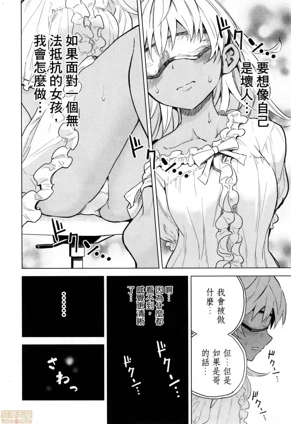 第1话 第72页