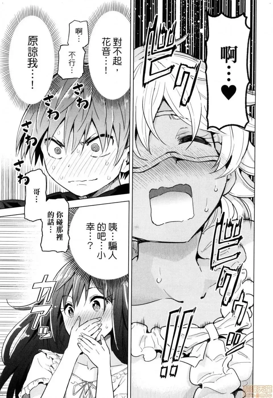 第1话 第73页