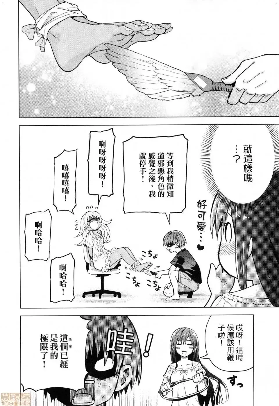 第1话 第74页