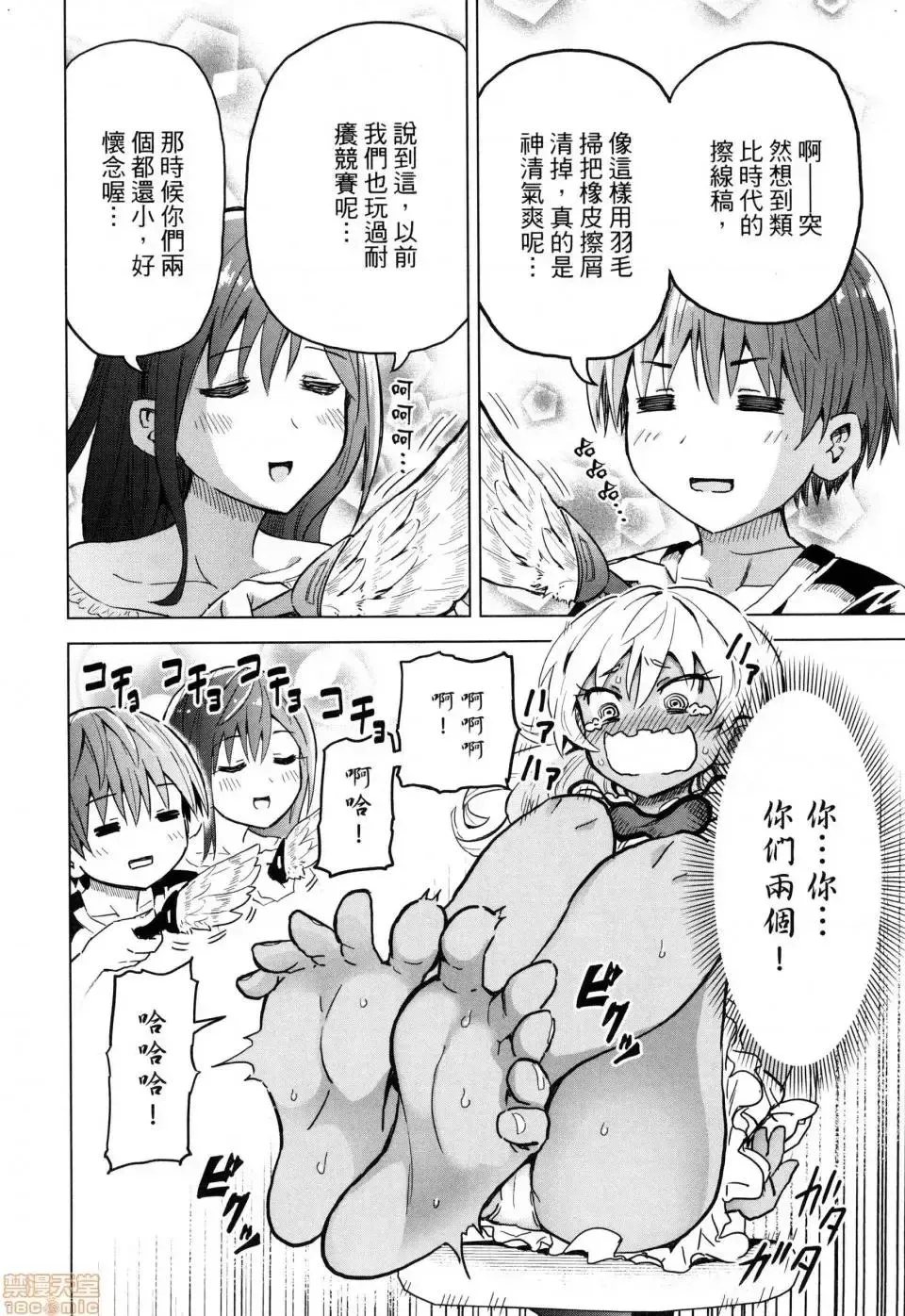 第1话 第76页