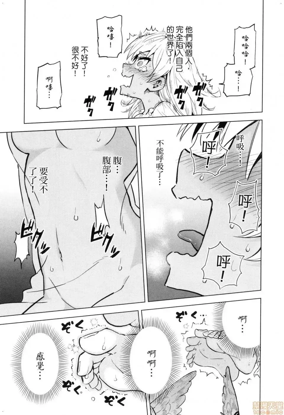 第1话 第77页