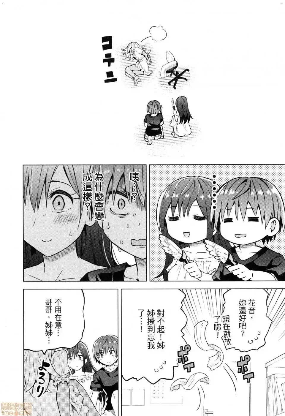 第1话 第80页