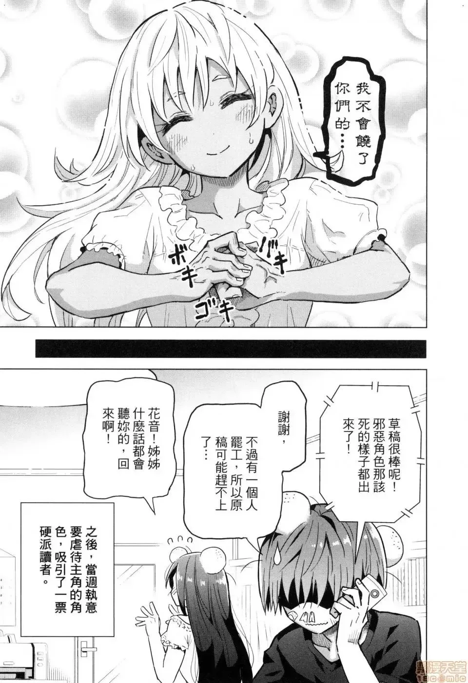 第1话 第81页