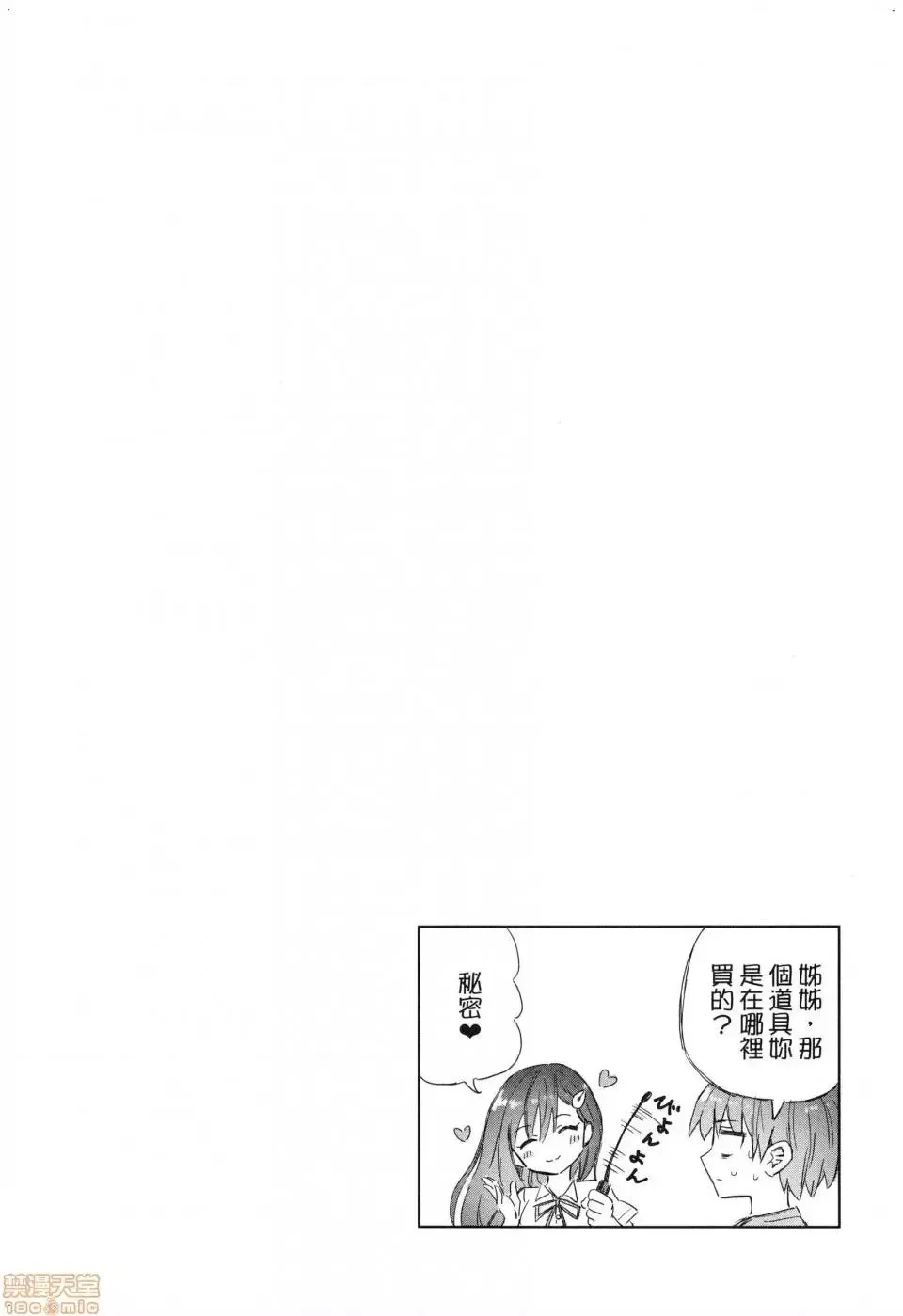 第1话 第82页