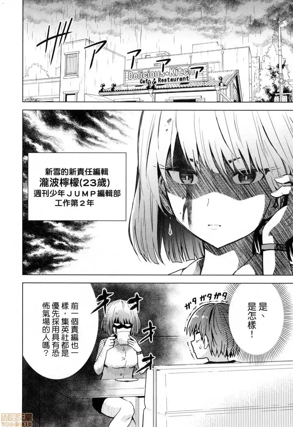 第1话 第86页