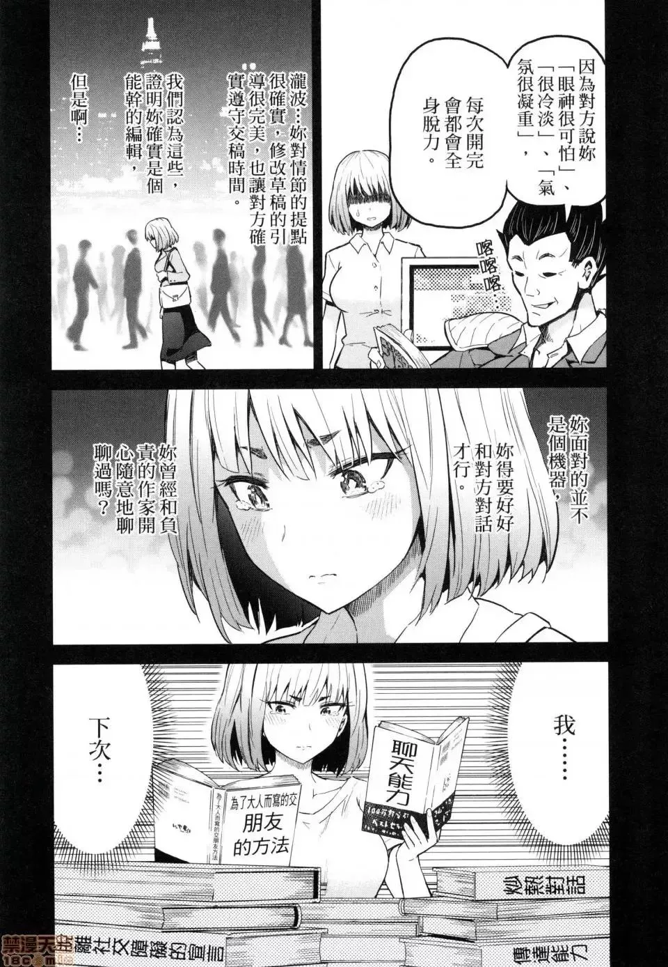 第1话 第89页