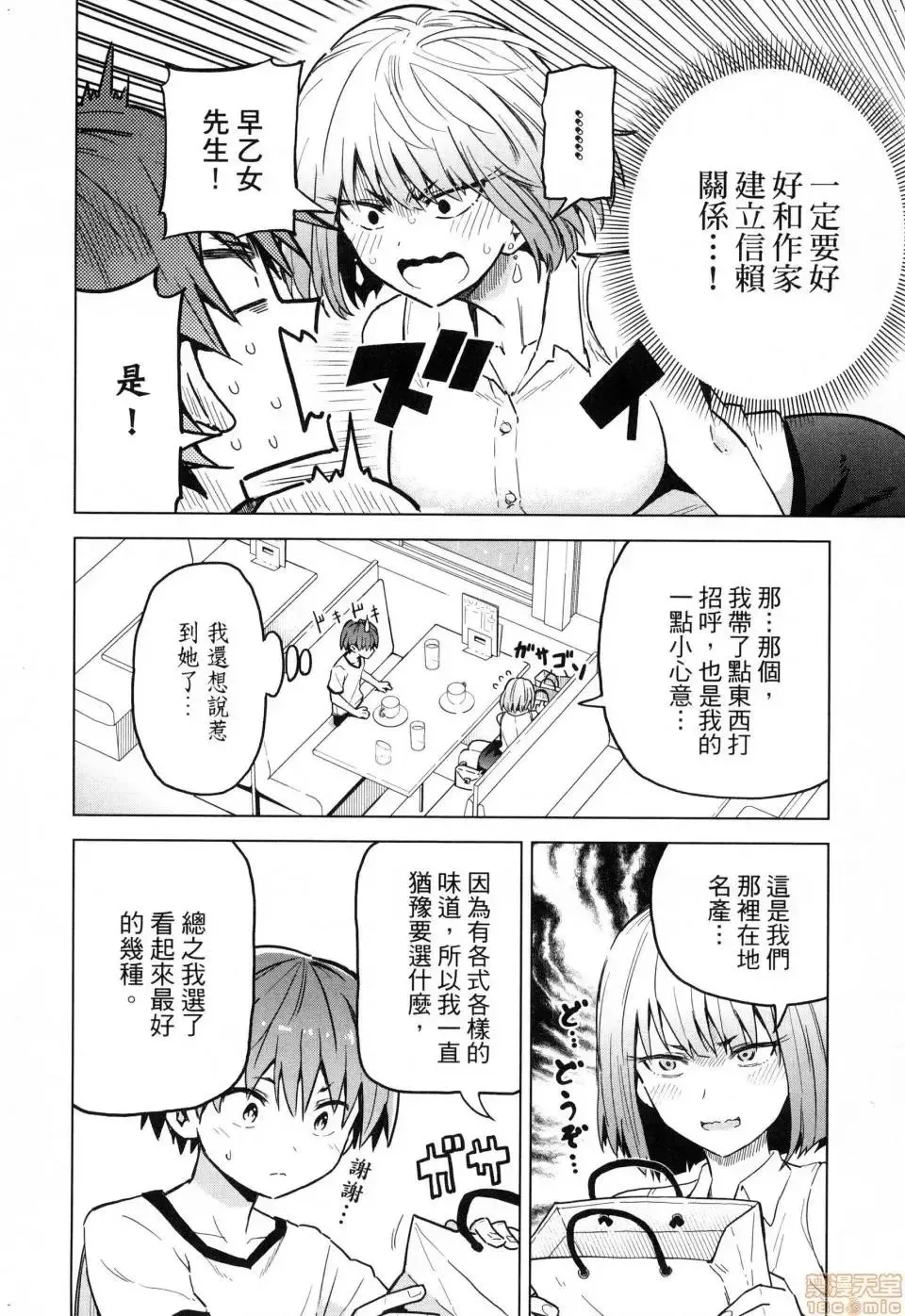 第1话 第90页