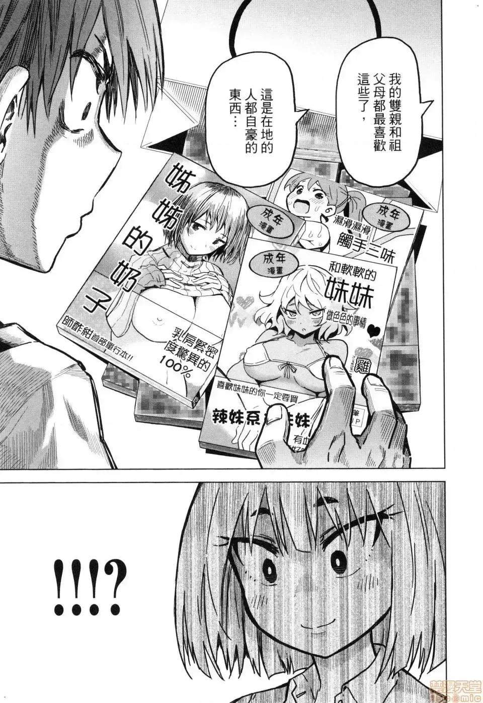 第1话 第91页