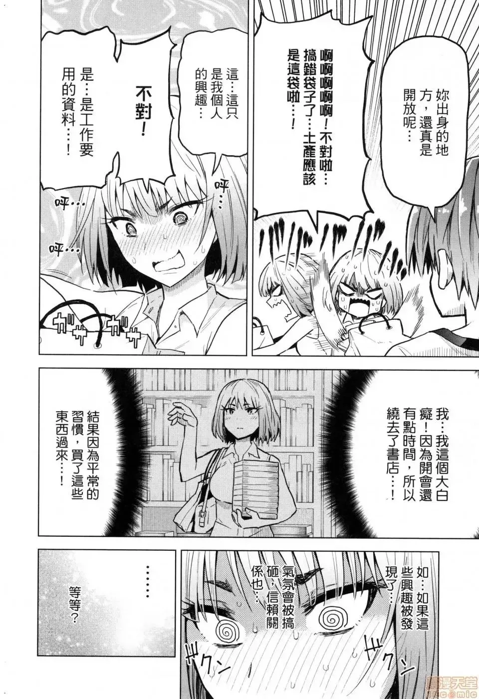 第1话 第92页