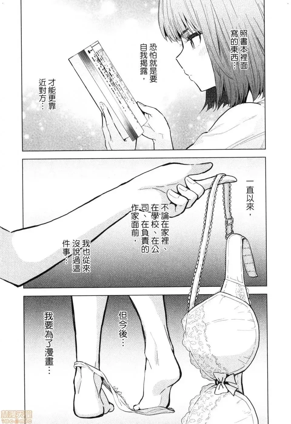 第1话 第93页