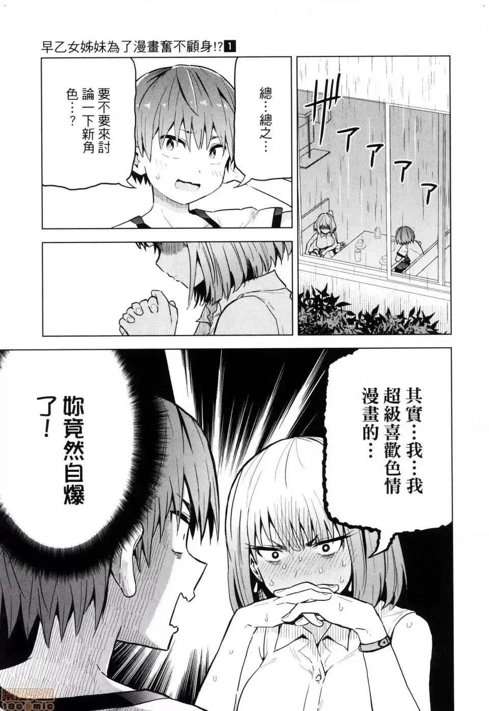 第1话 第95页