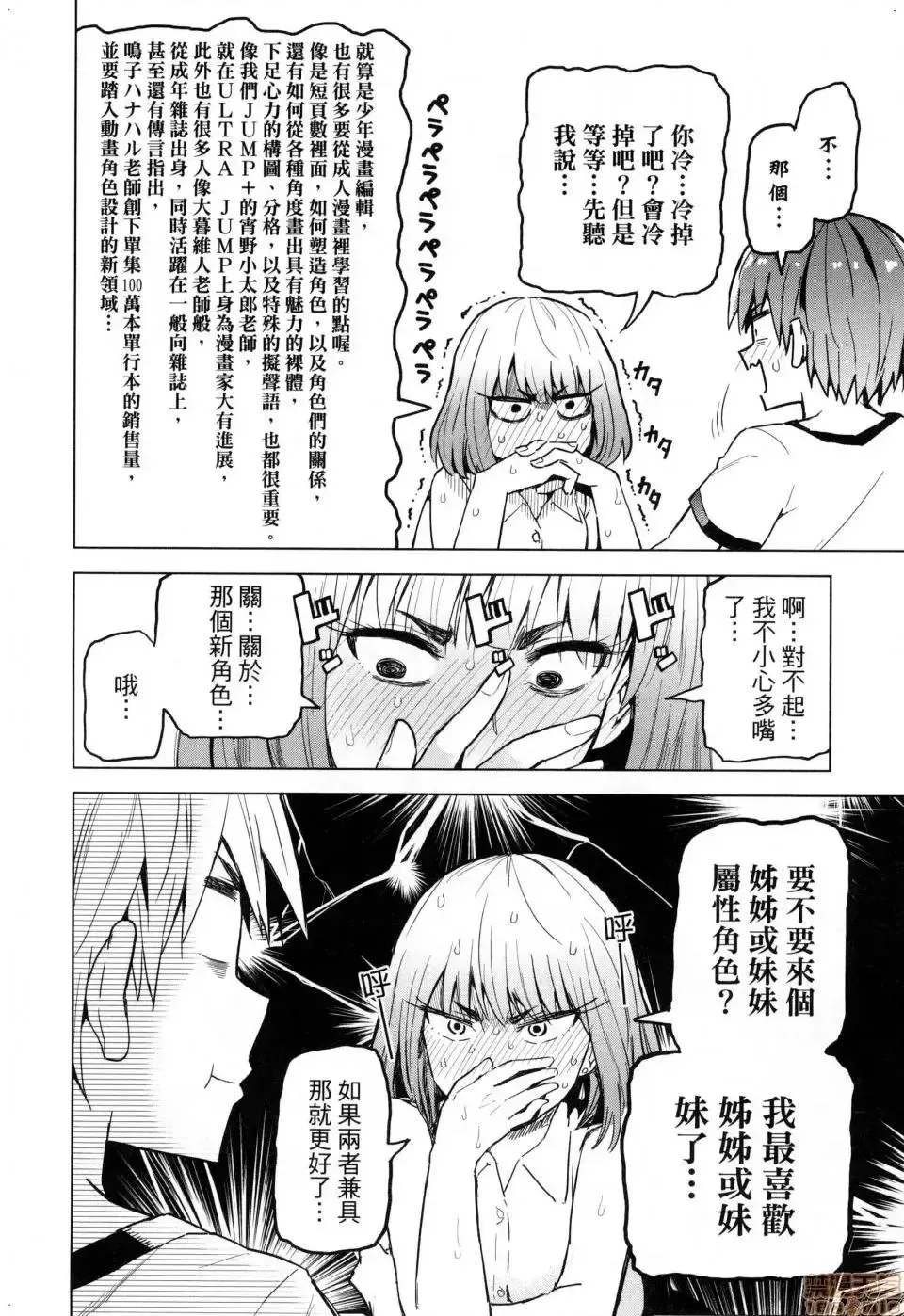 第1话 第96页