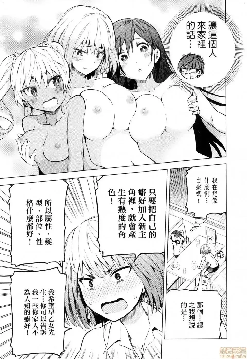第1话 第97页