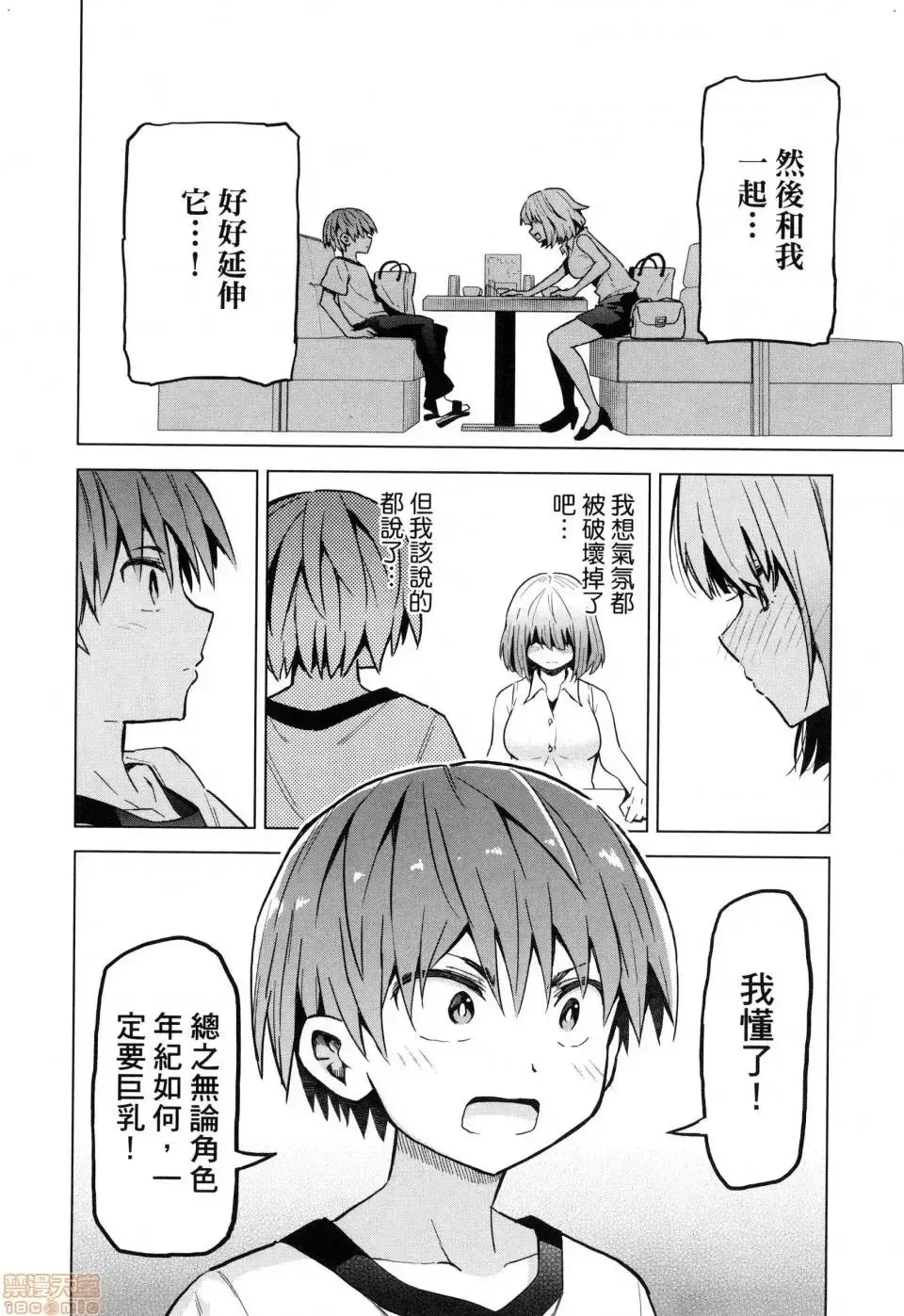 第1话 第98页