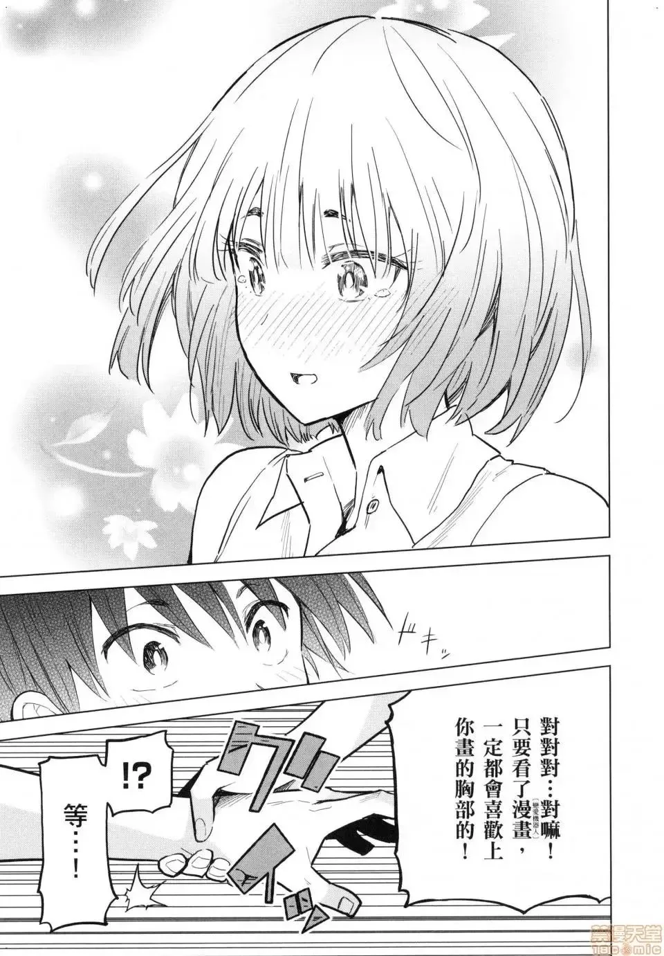 第1话 第99页