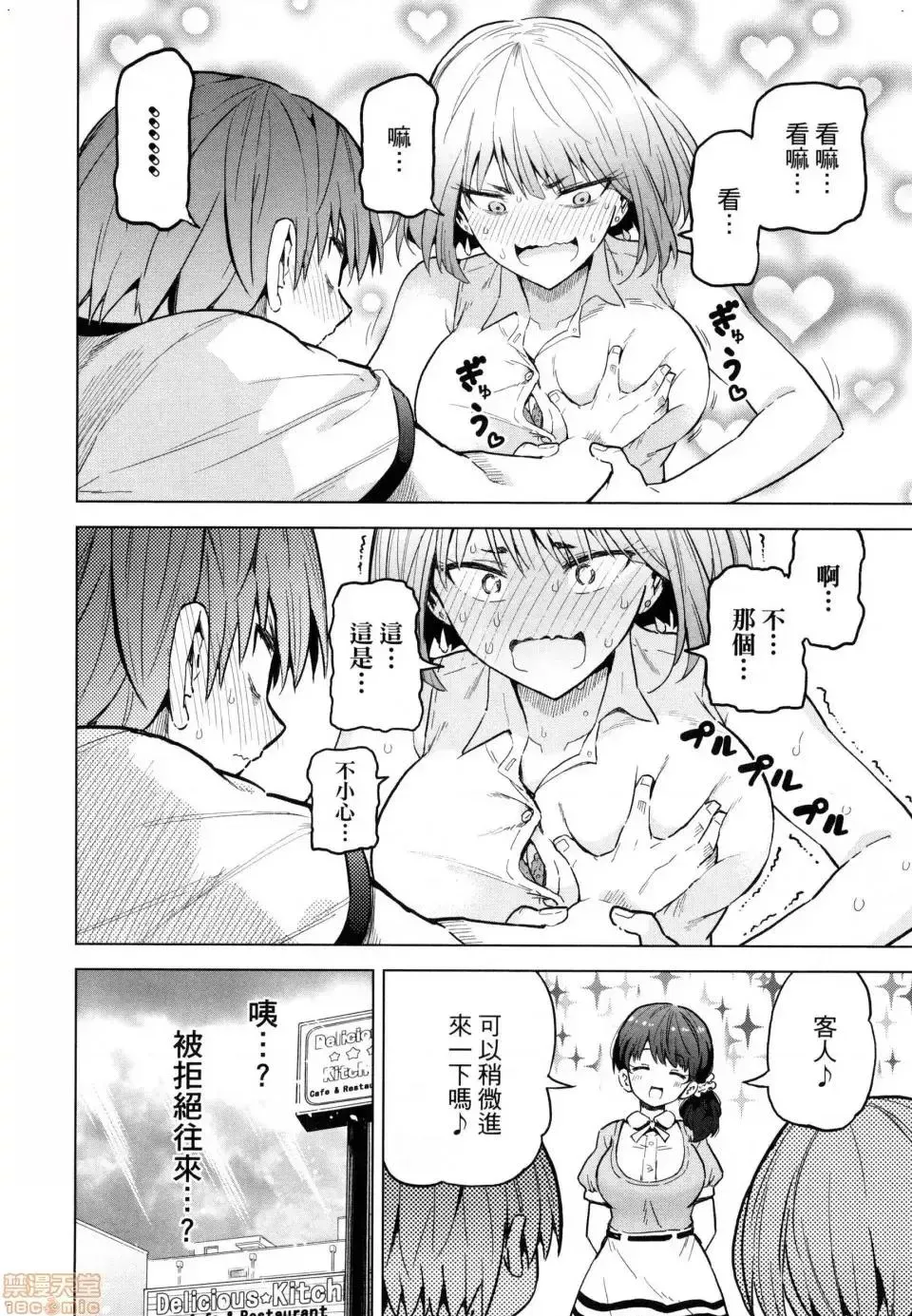 第1话 第100页
