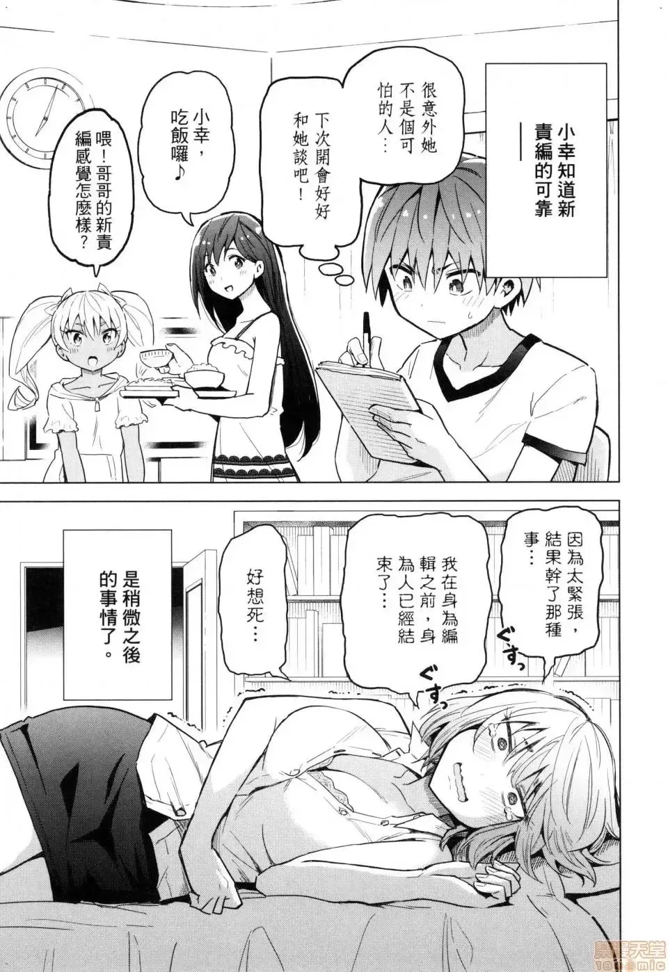 第1话 第101页