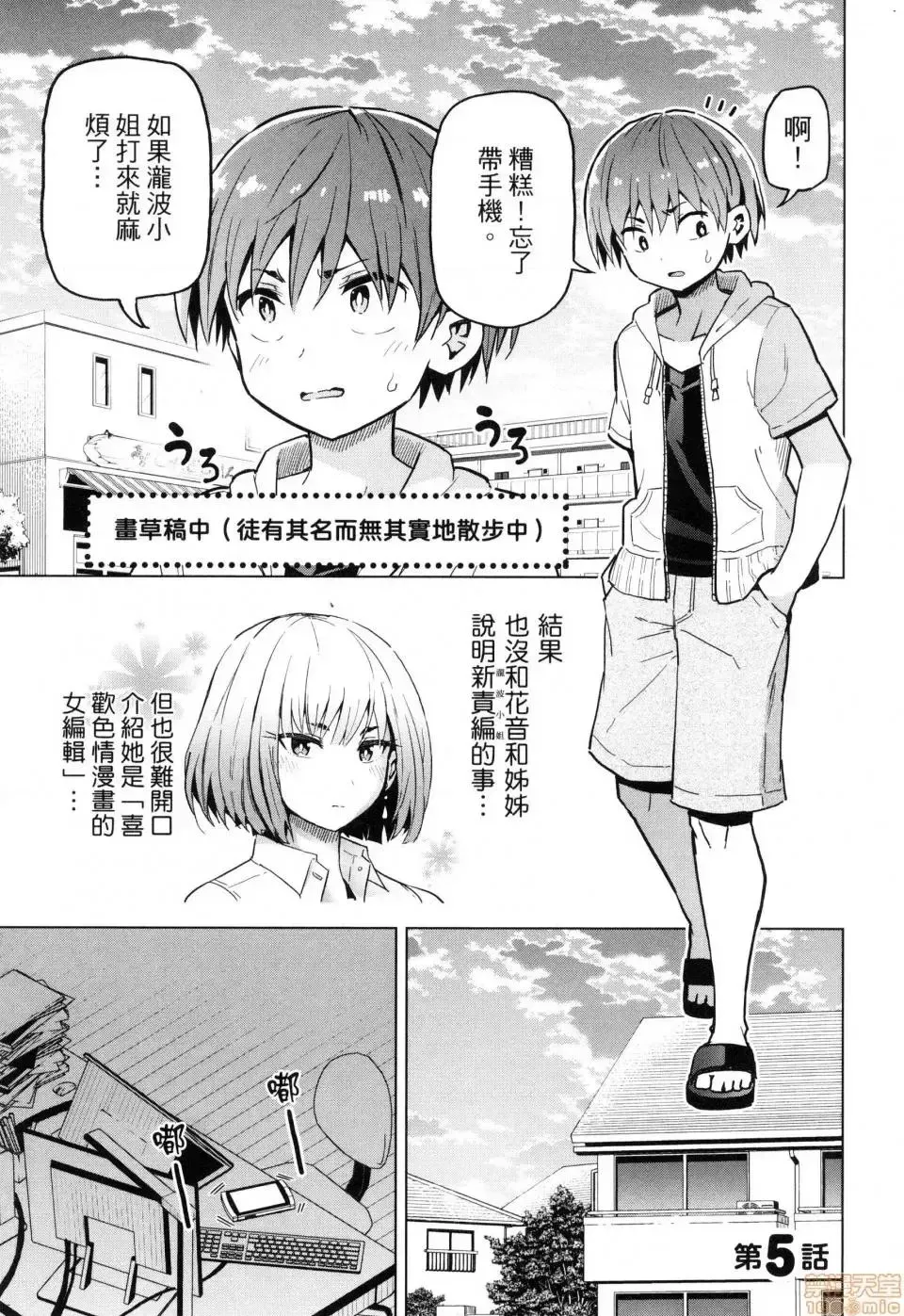 第1话 第103页
