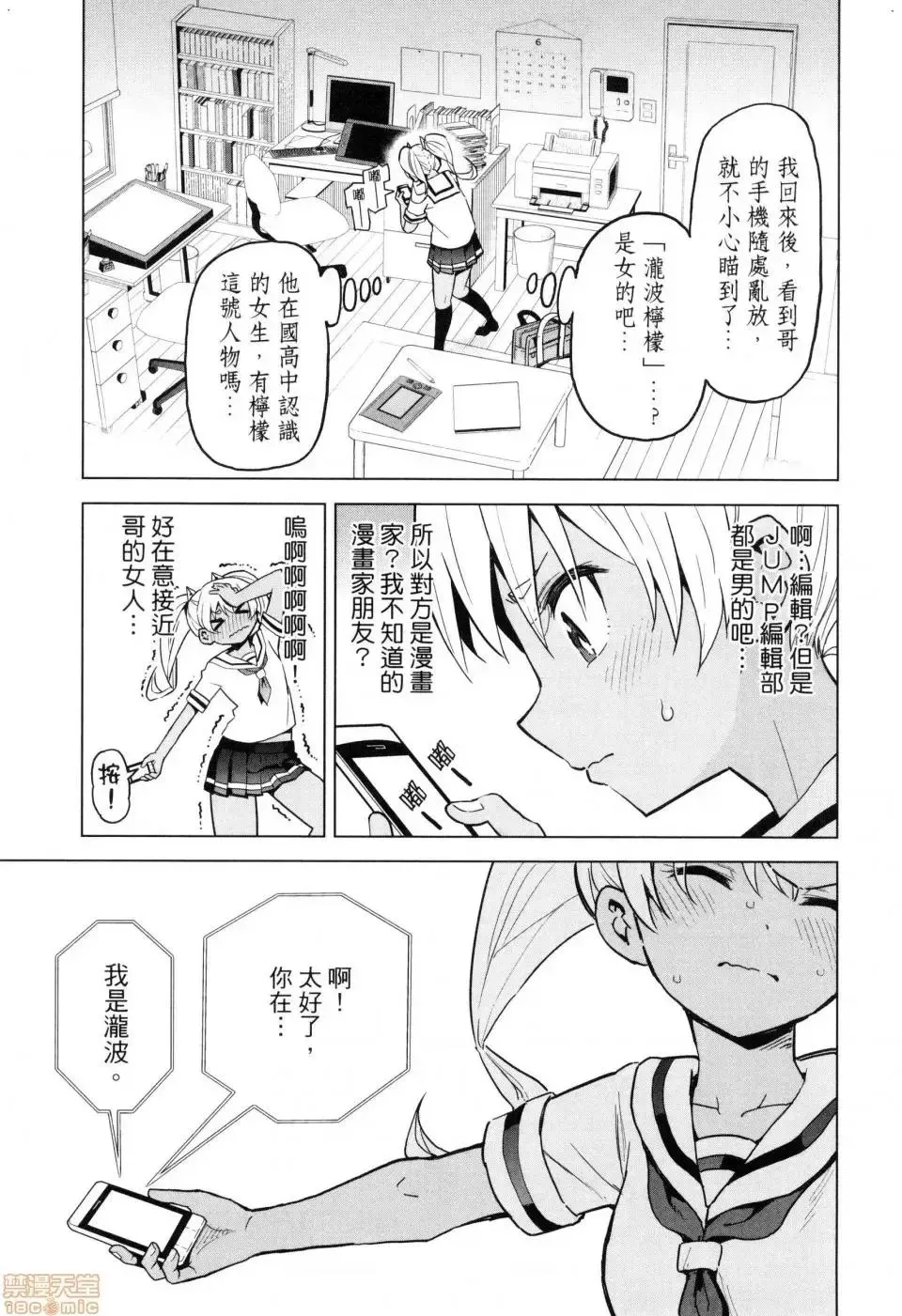 第1话 第105页